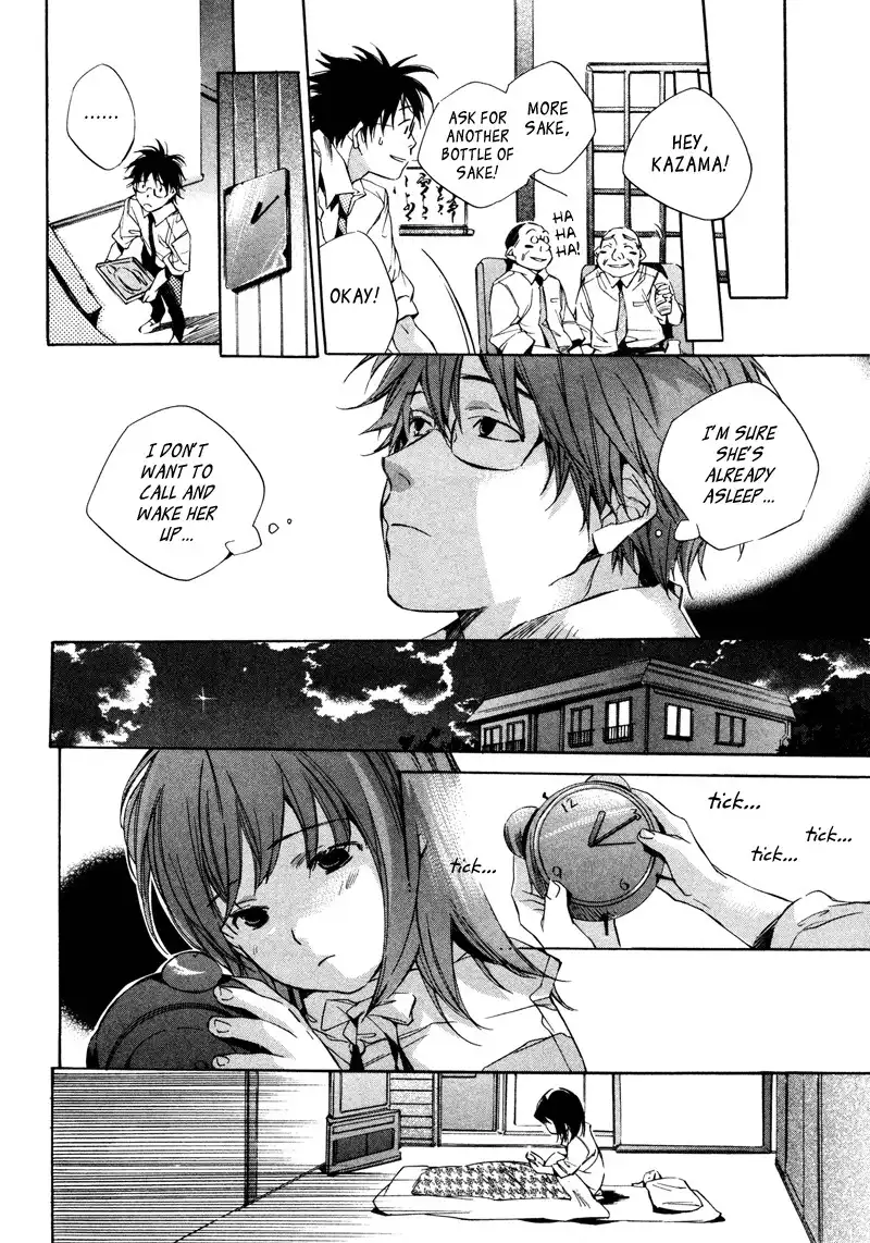 My Girl (Sahara Mizu) Chapter 3 13